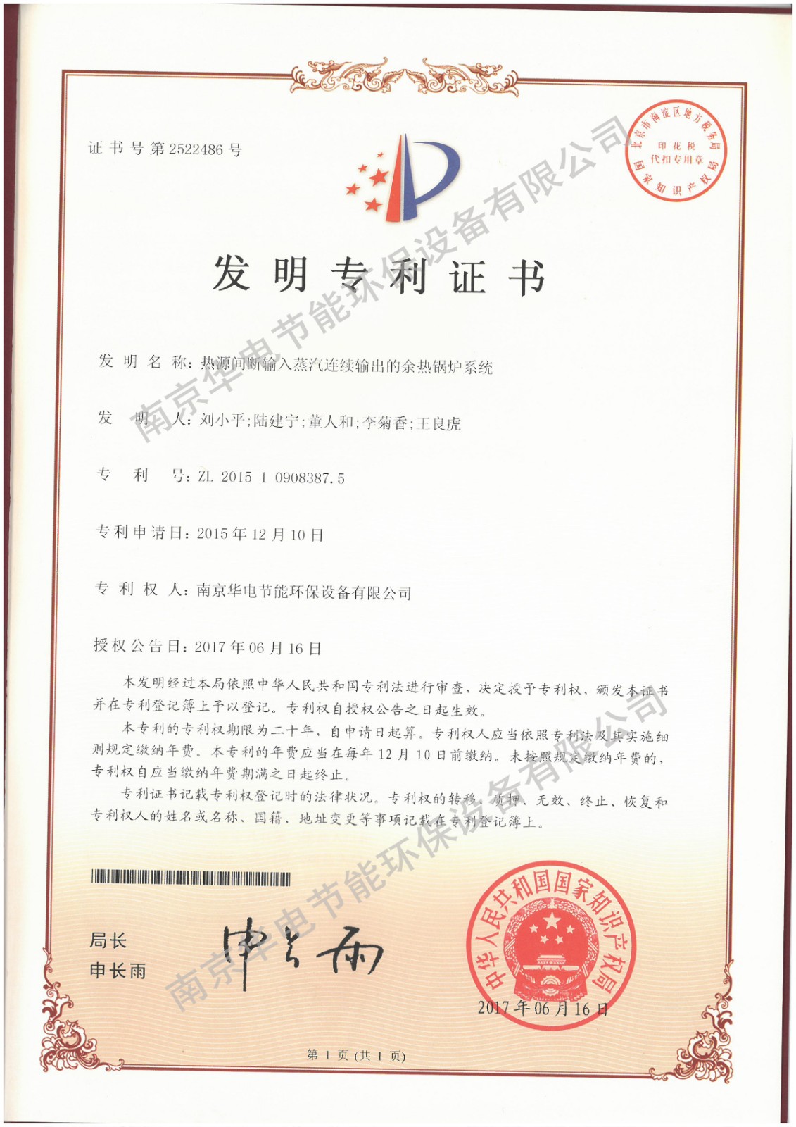 热源间断输入蒸汽连续输出的余热锅炉系统